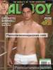 Adult magazine AllBoy May/June 2011